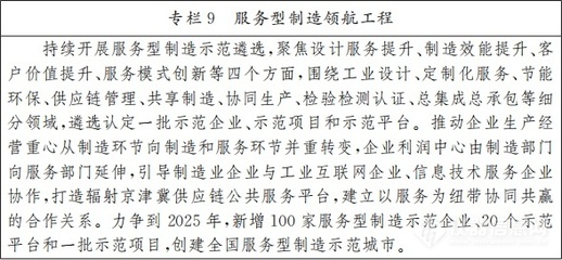 北京“十四五”将建国家级科学仪器产业基地 开展国产仪器验评