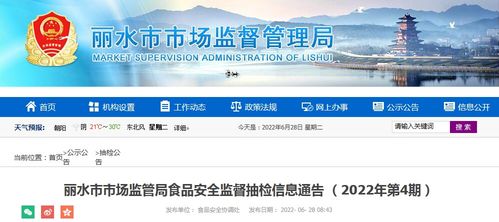 浙江省丽水市公布12批次薯类和膨化食品抽检合格信息