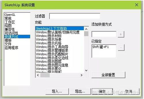 软件su 软件简介及基本设置