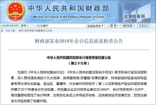 小米,苏宁易购等互联网龙头涉税务问题