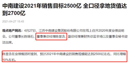 总经理多说了一句话,上市公司多领了一张监管函