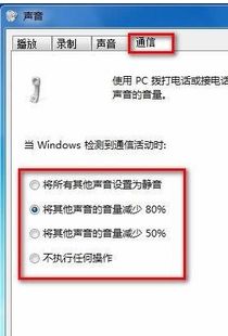 win7,电脑麦克风总是自动30db加强,声音也自动调整,怎么样固定大小