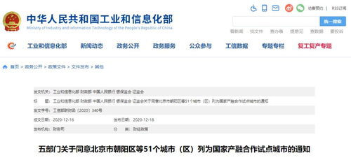 名单公示 福建三地入选国家级试点城市
