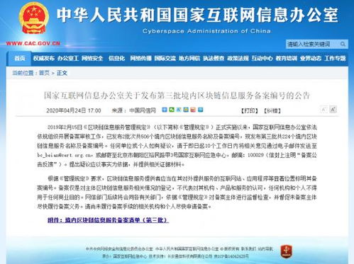 星链供应链云入选国家区块链备案,数字商业共和时代来临
