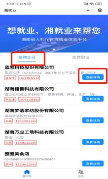 求职的你 这个最新上线的求职服务平台你知道吗
