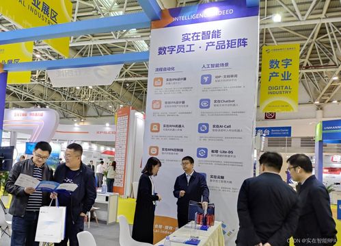 实在智能出席第六届数字中国建设峰会,入围2022年信息技术应用创新优秀解决方案榜单