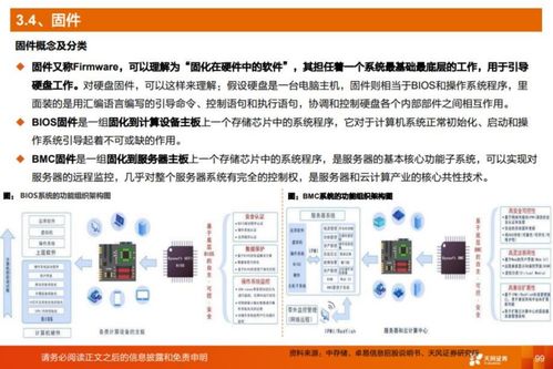 深度解析全球操作系统格局