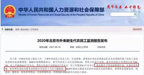 新生代农民工上热搜话题,it互联网人被定义为新生代农民工