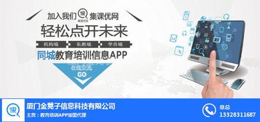 南通集课优网 集课优网在线教育 金凳子 优质商家